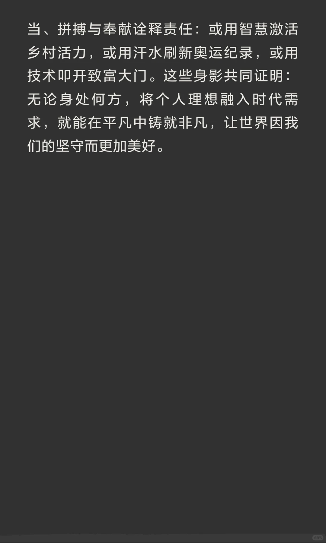 作文人物素材19