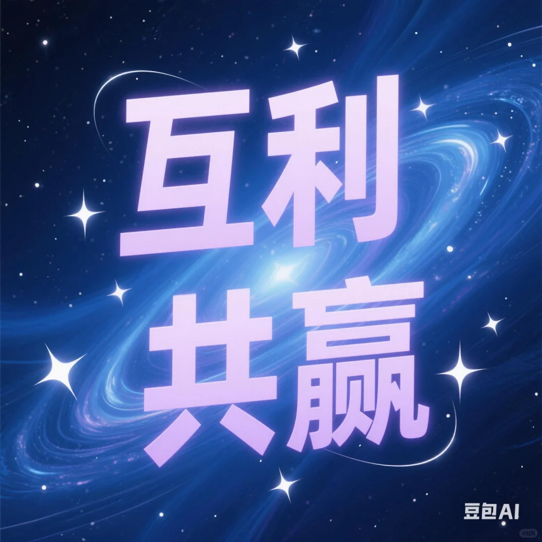 +WX合作邀请函：携手共进，互利共赢