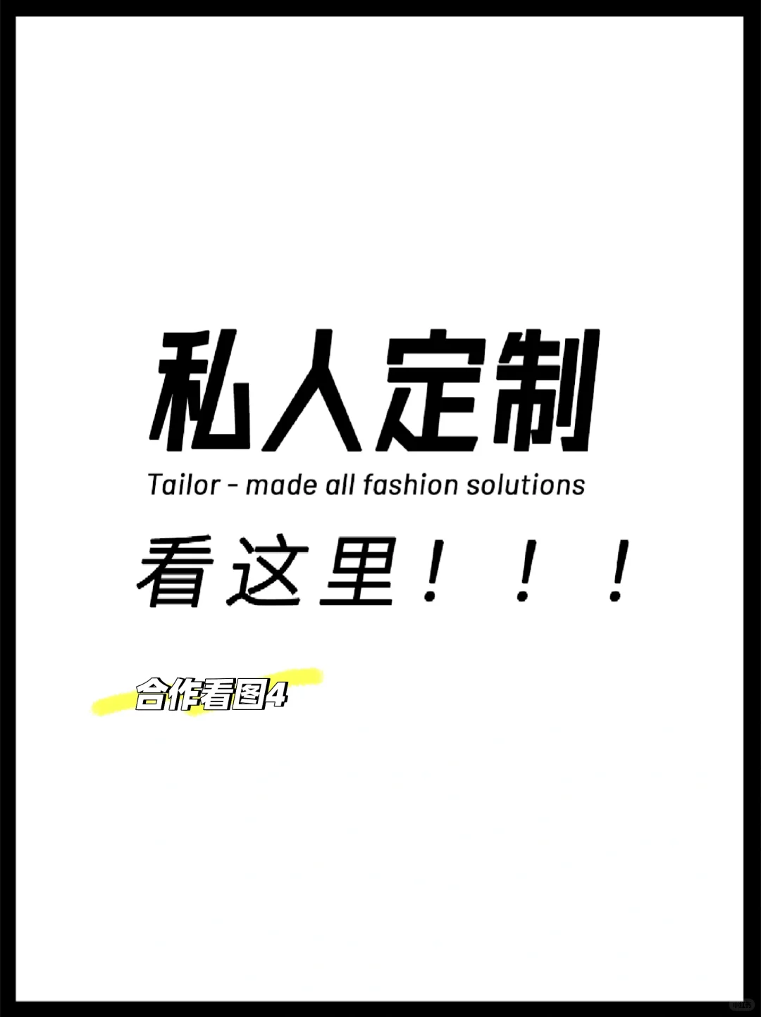 私人定制 - 答疑