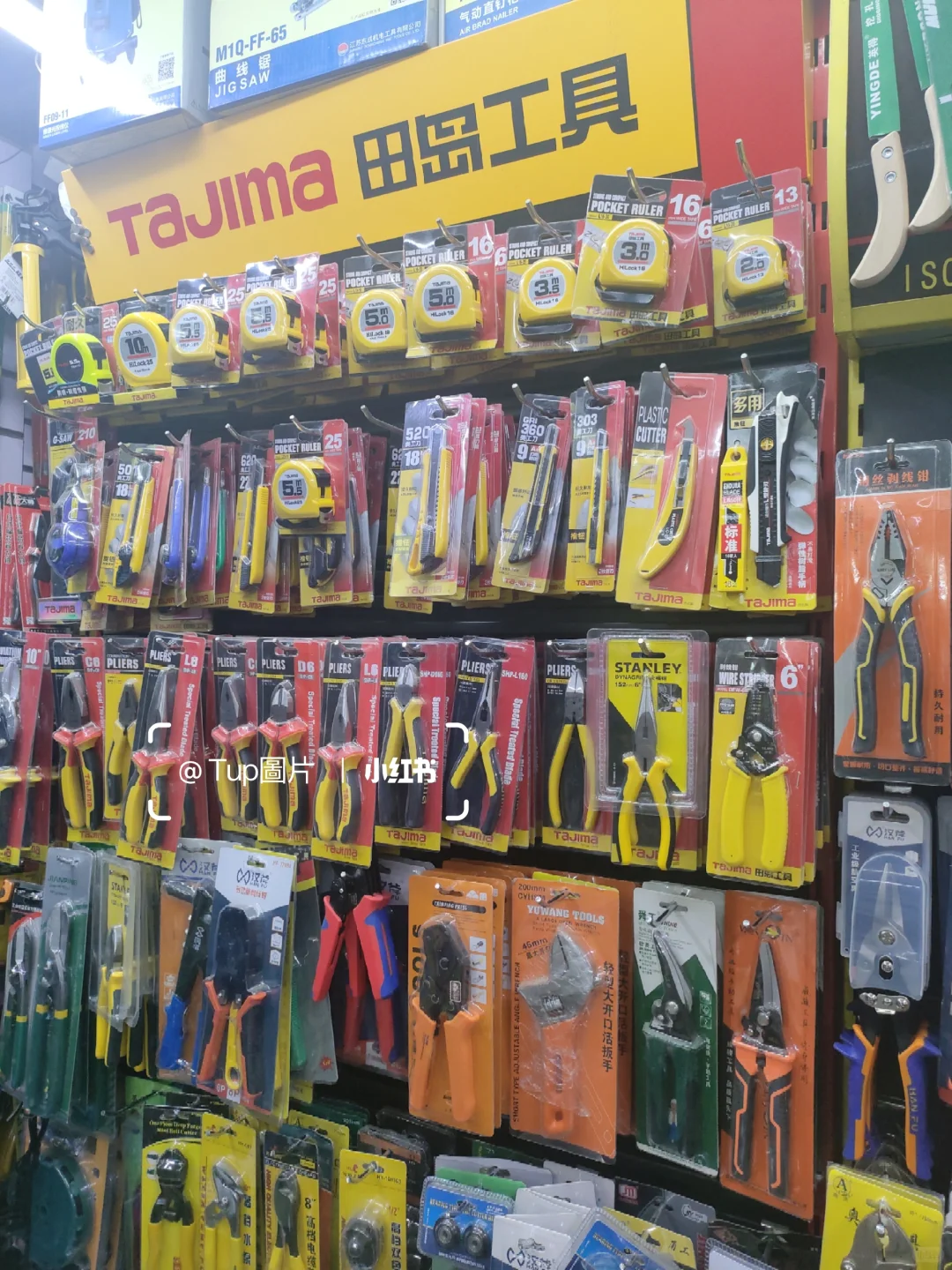 我去实体店买工具?️