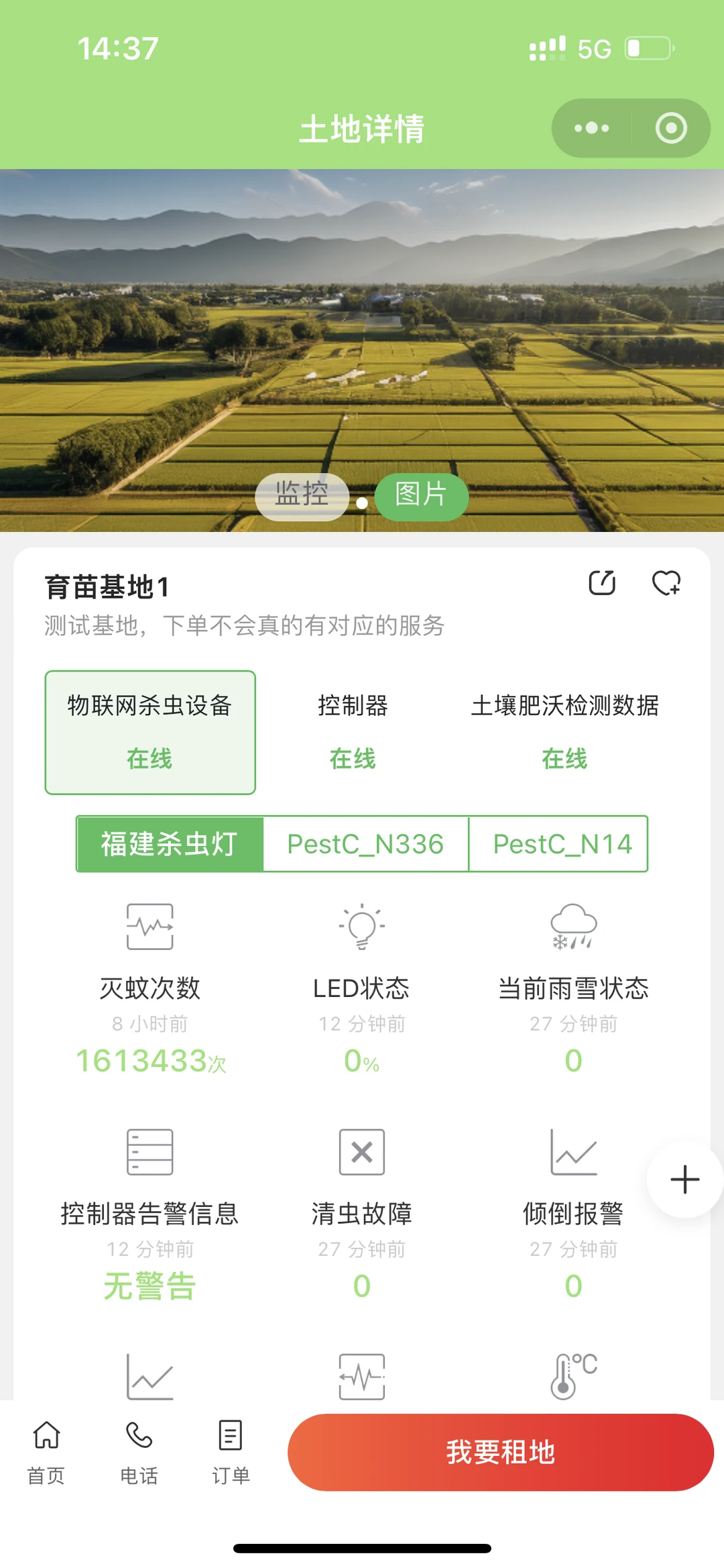 ?自动灌溉直接解决全年浇水痛点