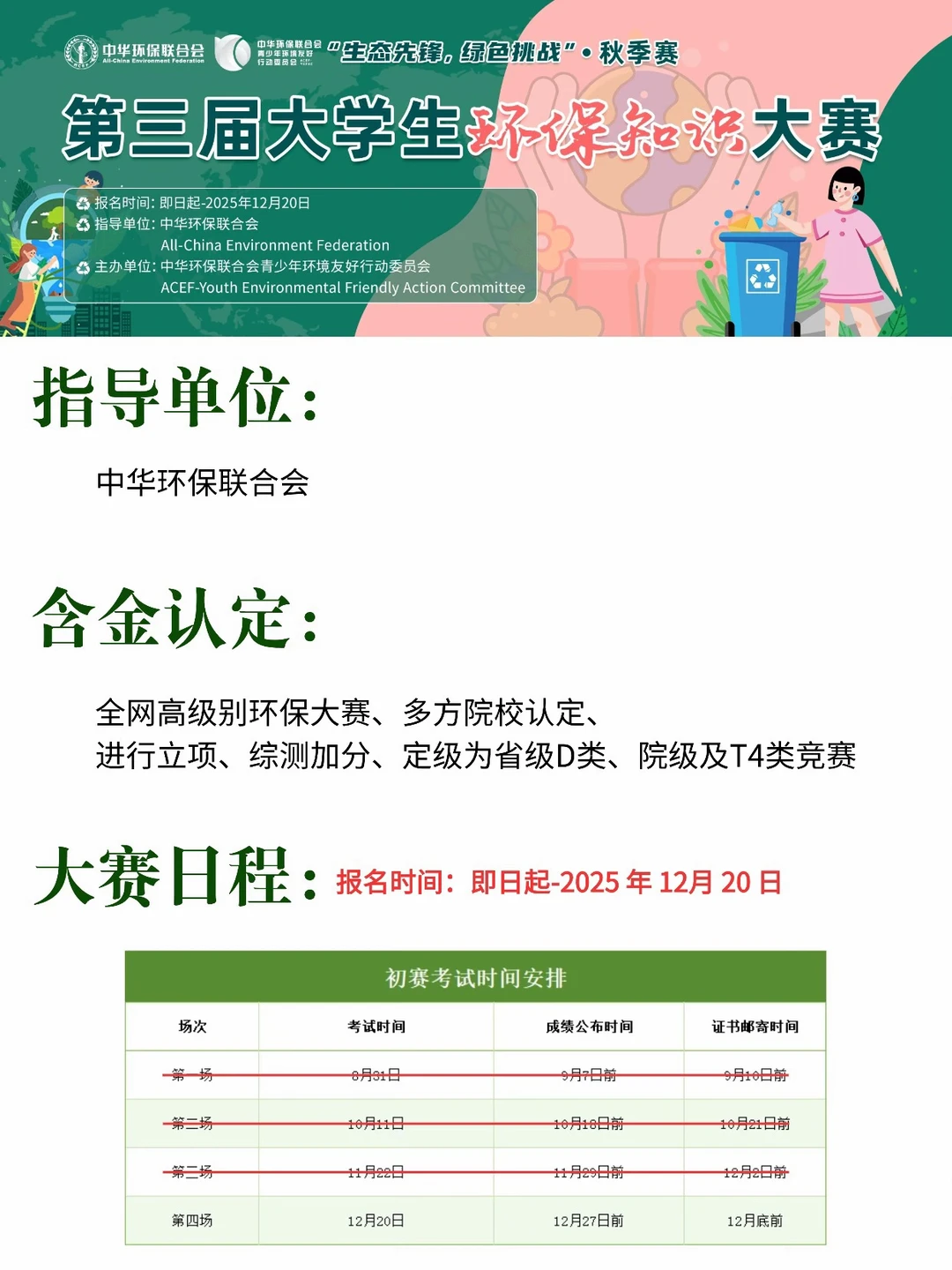 大学生答题就有奖的知识大赛?