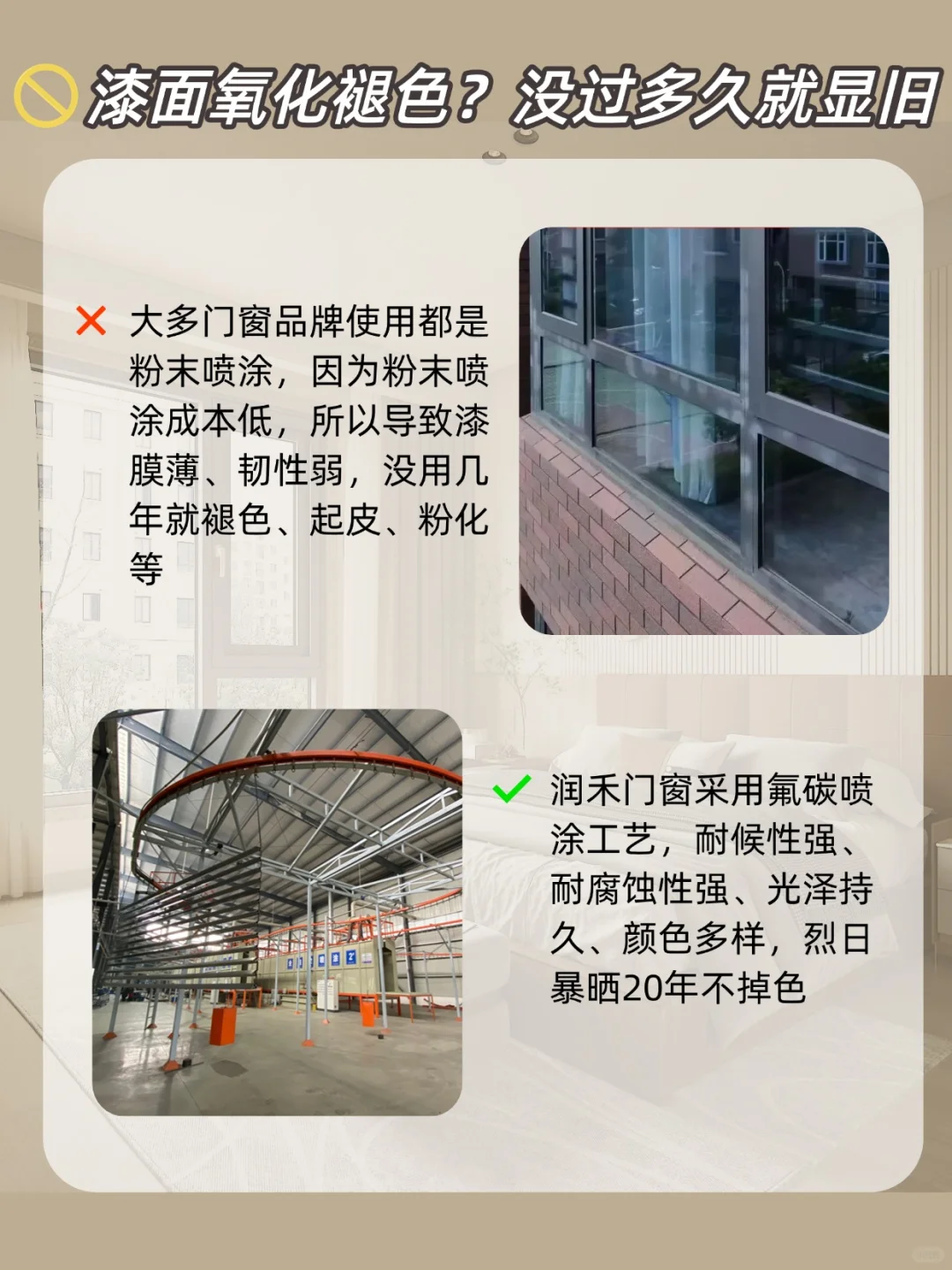 低价门窗，谁买谁上当！！