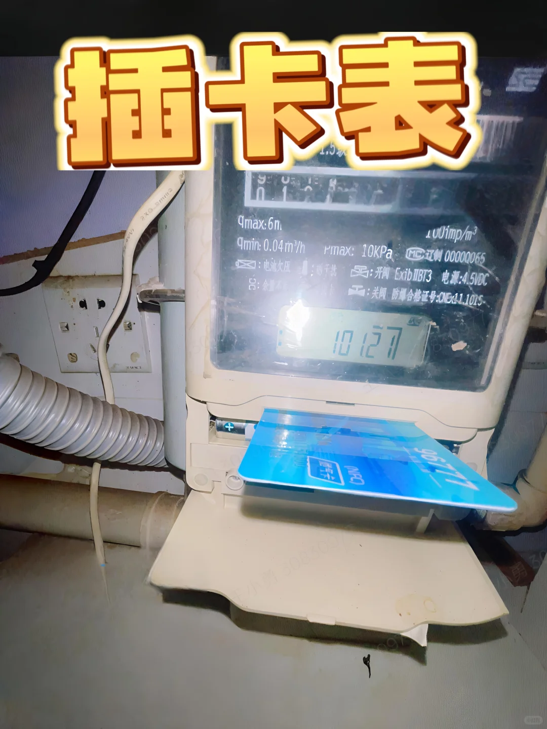 ?都21世纪了，还有人不会算水电燃气？