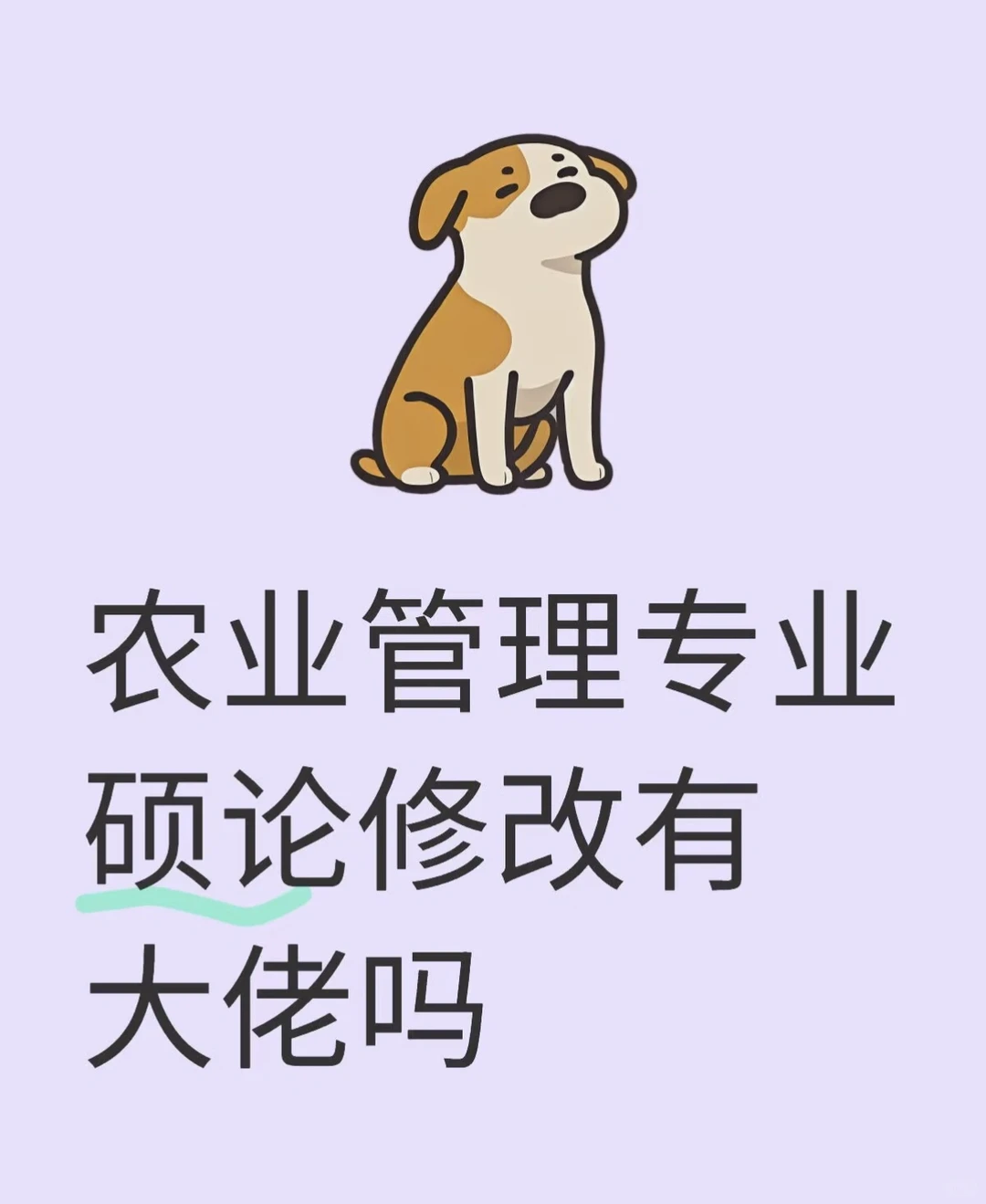 急需农业管理专业的靠谱写手