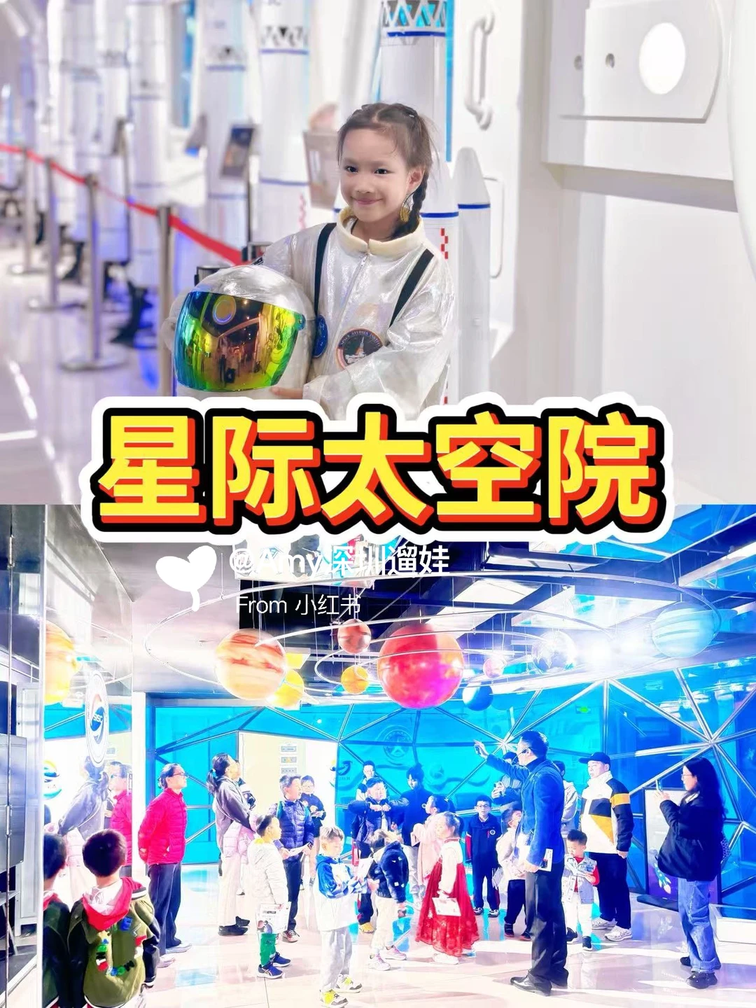 深圳遛娃｜科技遛娃，这些地方居然可以带娃去