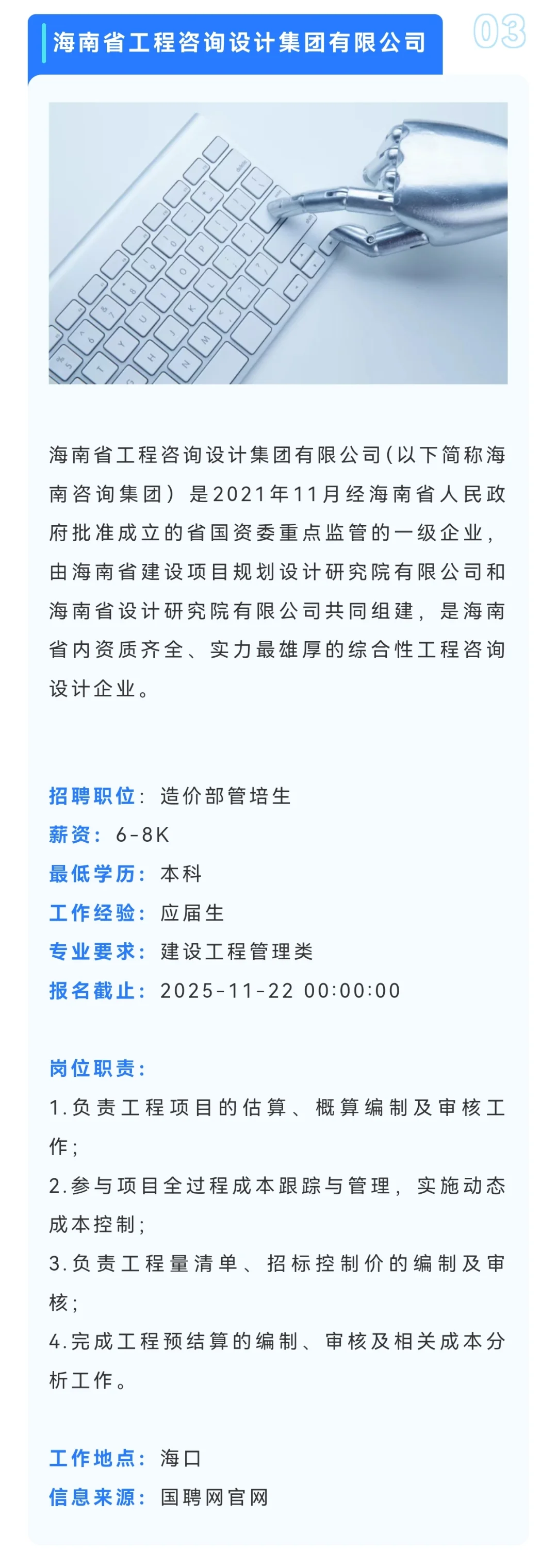 20251028【校招】信息分享