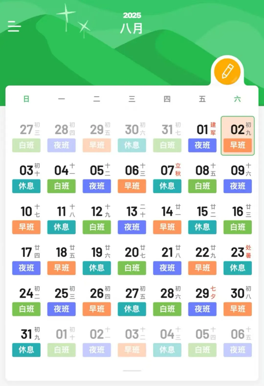 我和地铁安检的一天