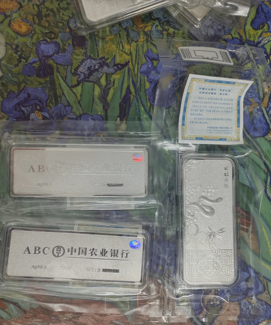 ➗农业银行银条