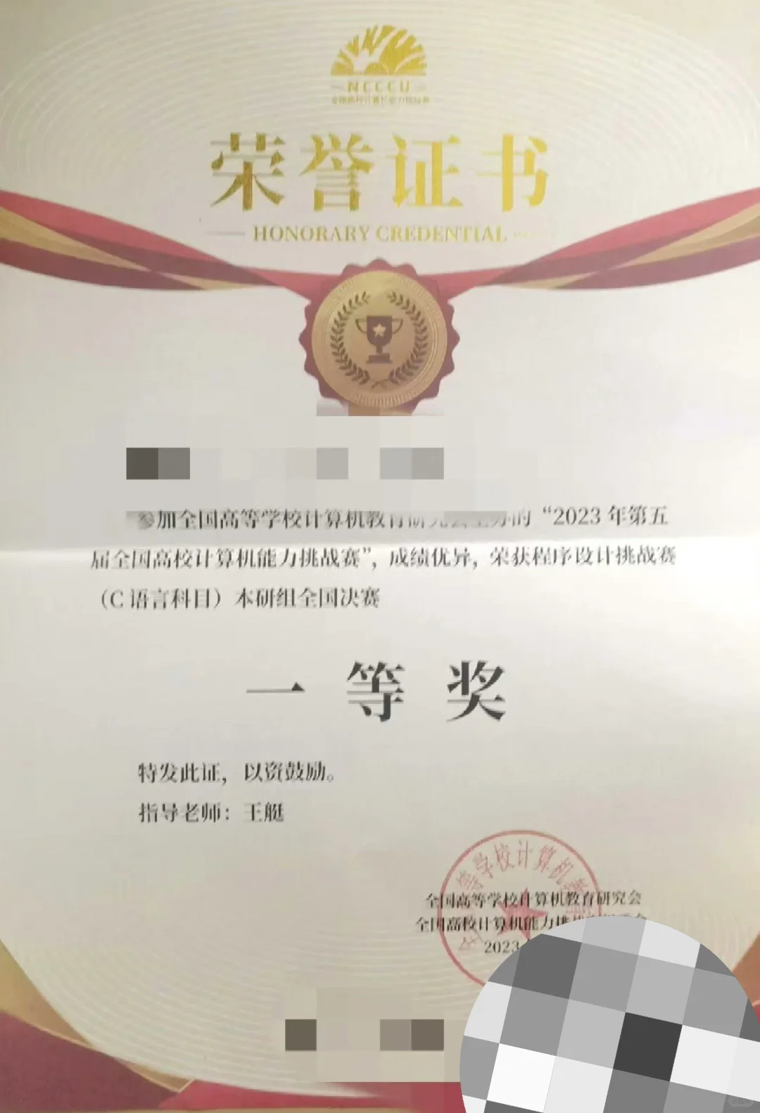 中国中车杯第七届可再生能源优秀科技作