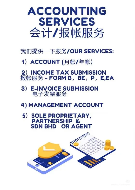 会计一站式服务