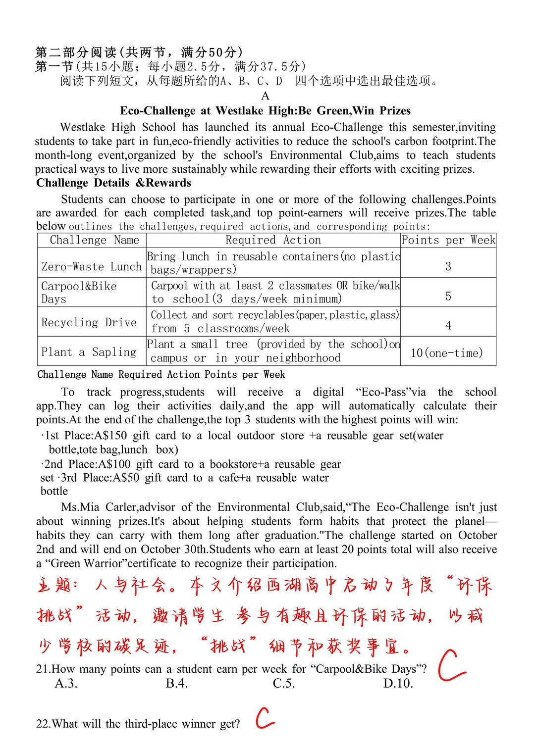 这篇阅读理解居然考了宁德时代的电池技术?