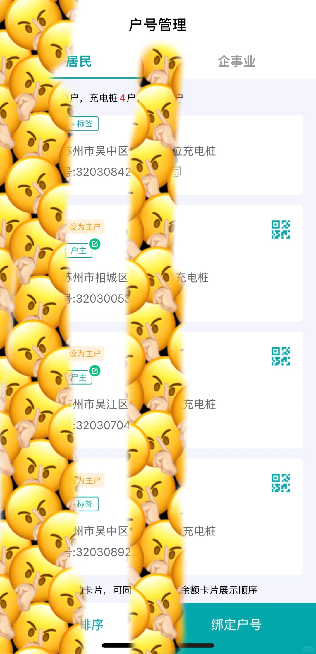 两块380V电表搞定