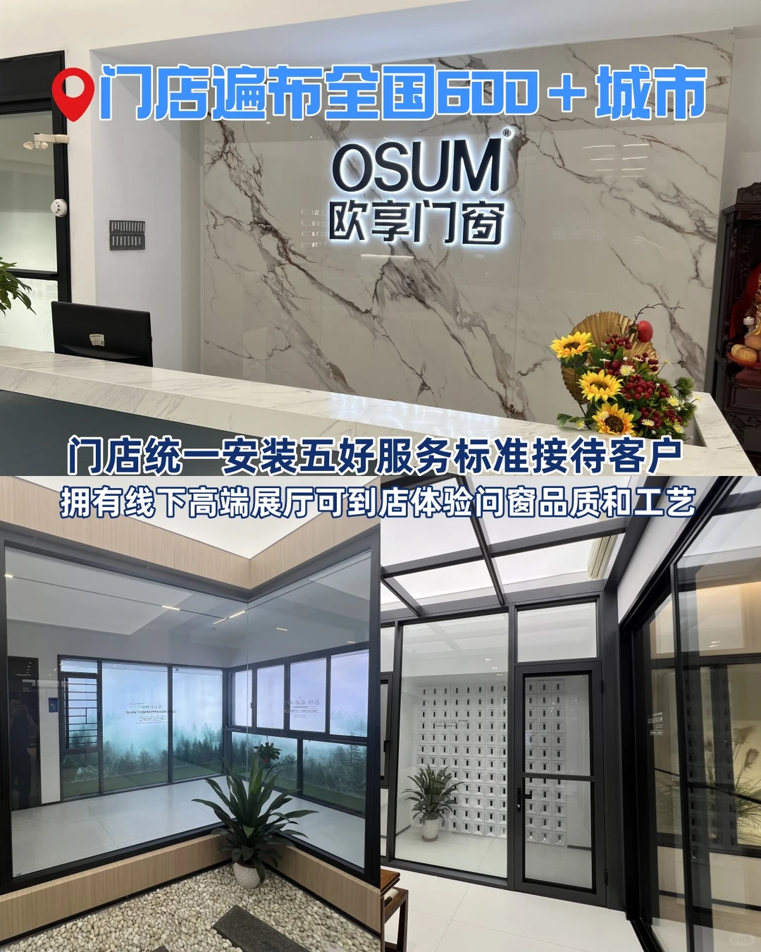 封窗跑断腿，为啥姐妹们最后都认准了欧享？