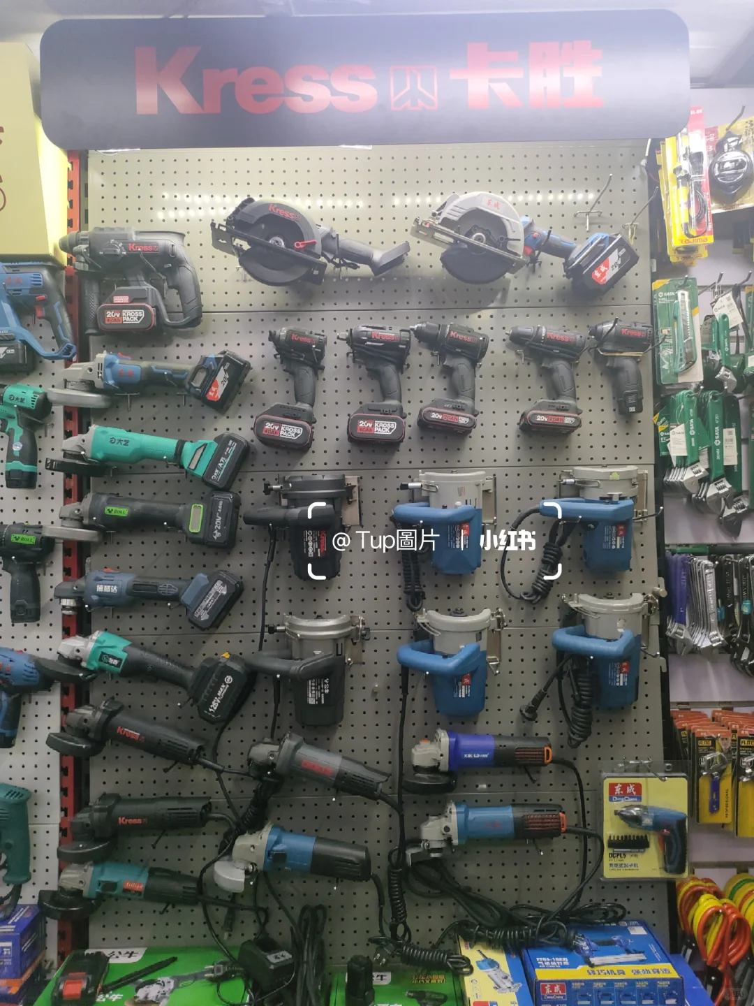 我去实体店买工具?️