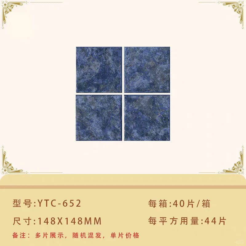 SuChen美式复古乡村148x148手工小砖