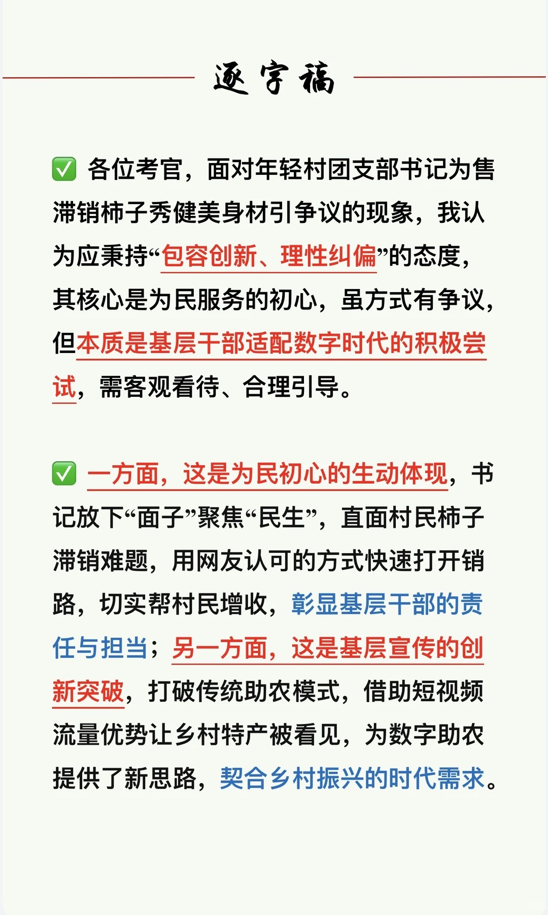 结构化面试 Day102