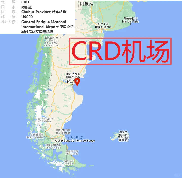 中国去南美 阿根廷 里瓦达维亚CRD机场空运