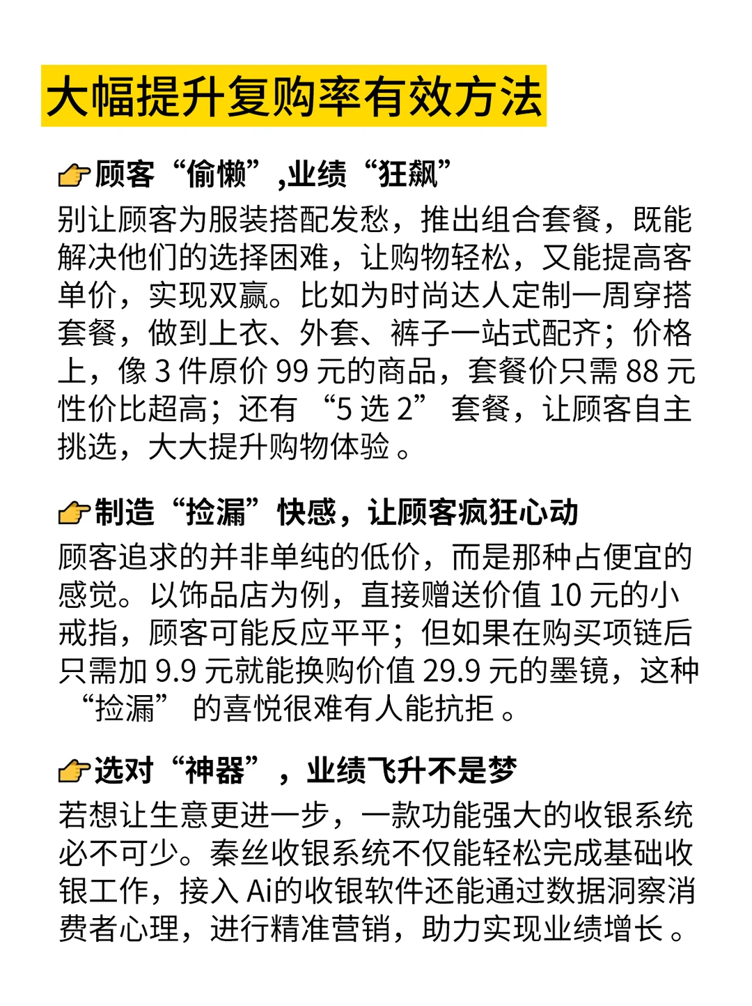 情绪“服装”：服装的下一个风口