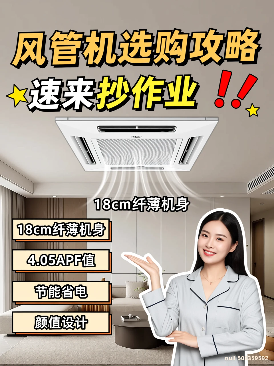 风管机选购攻略速来抄作业！！