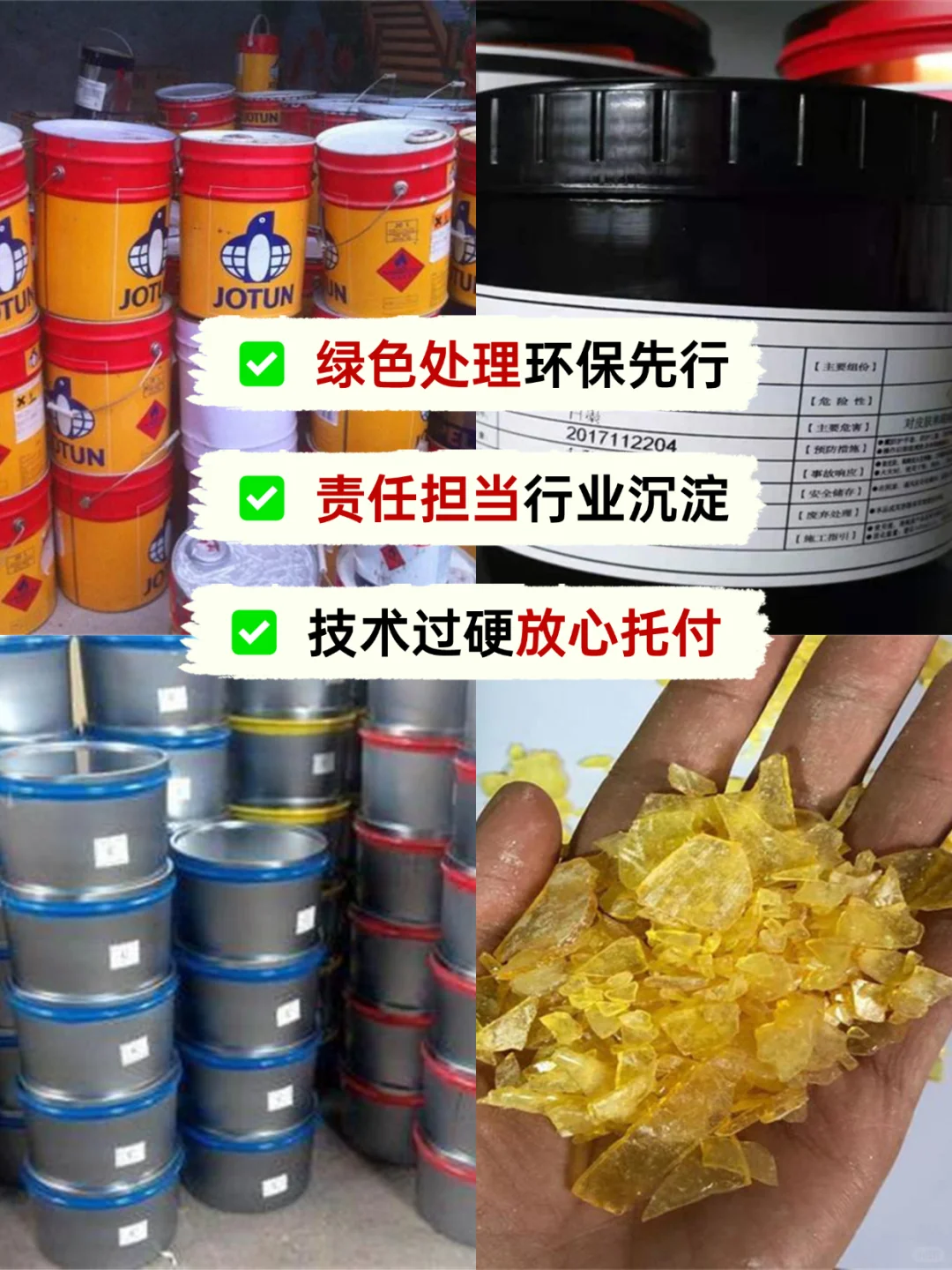 ✨化工回收怕踩坑？邯郸群琅征服你！