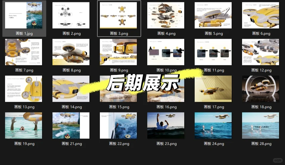 户外海洋救援无人机设计-产品工业设计