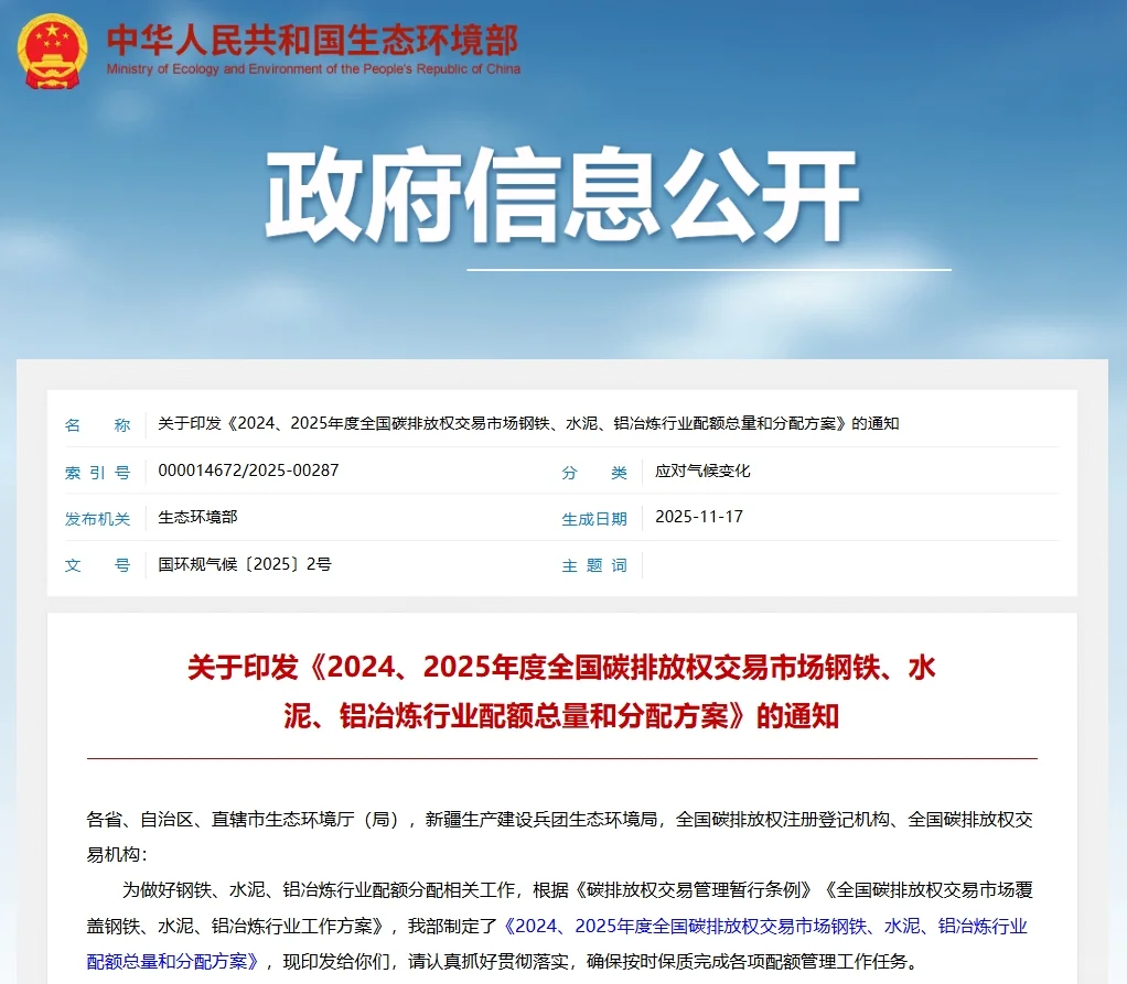 碳市场重磅扩围！三大行业纳入管控?