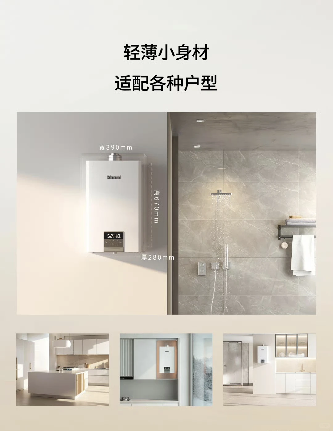 新品上市，林内暖居系列G58壁挂炉耀目登场