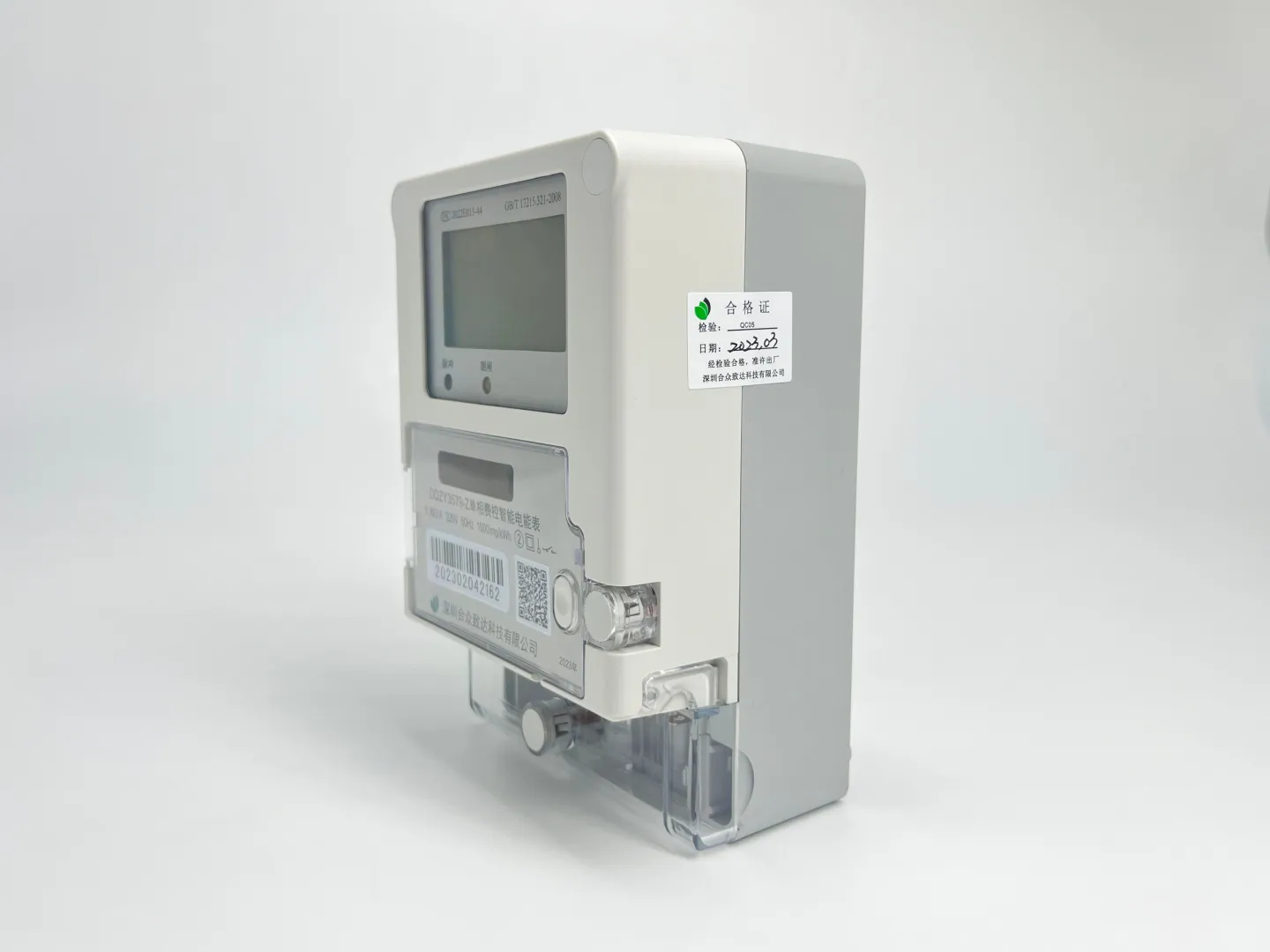 智能电表多少钱一个？