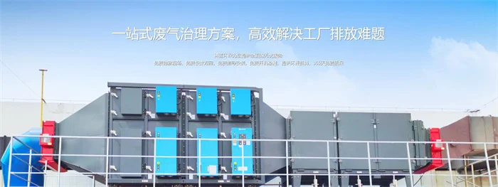 线路板企业喷锡废气处理设备如何配置？