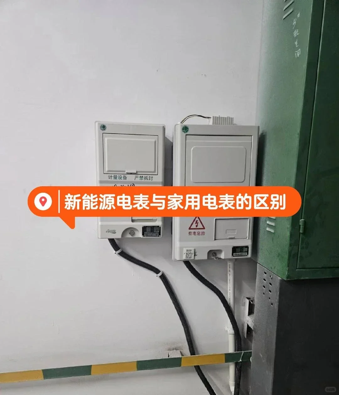新能源电表和家用电表有啥区别?