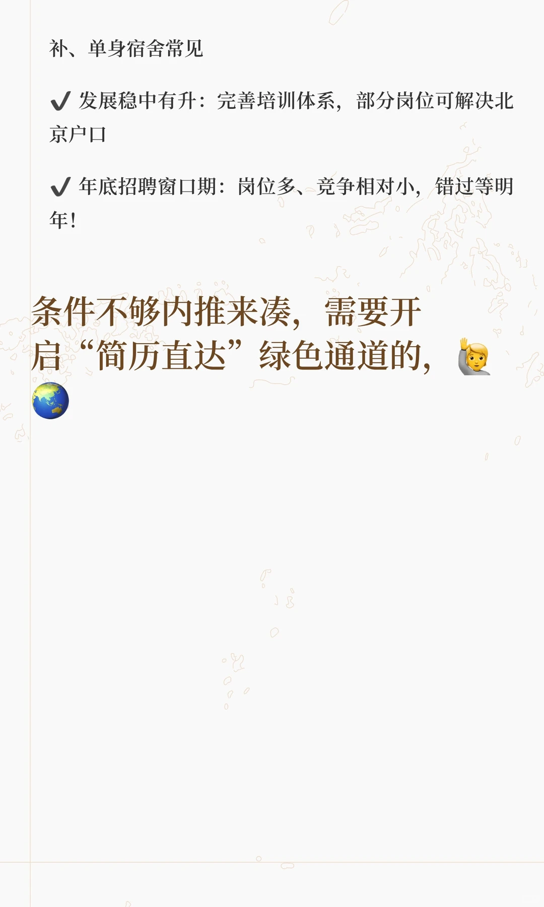 8家制造类央国企，机械类专业免费投