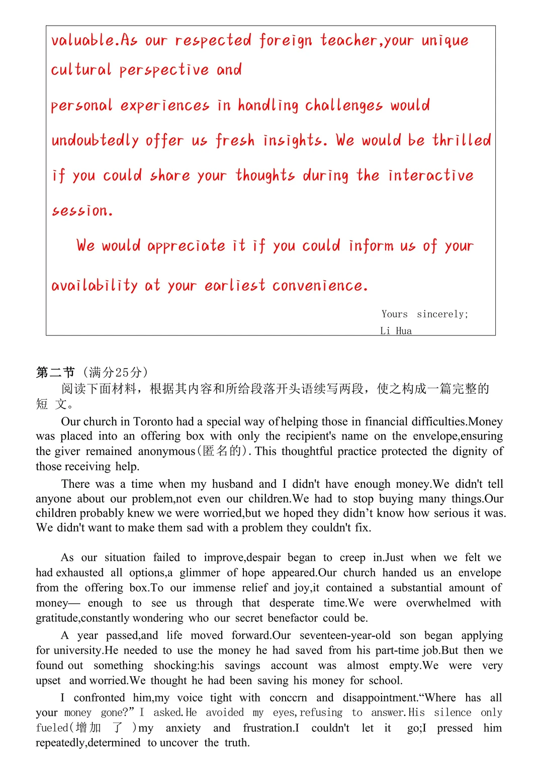 这篇阅读理解居然考了宁德时代的电池技术?