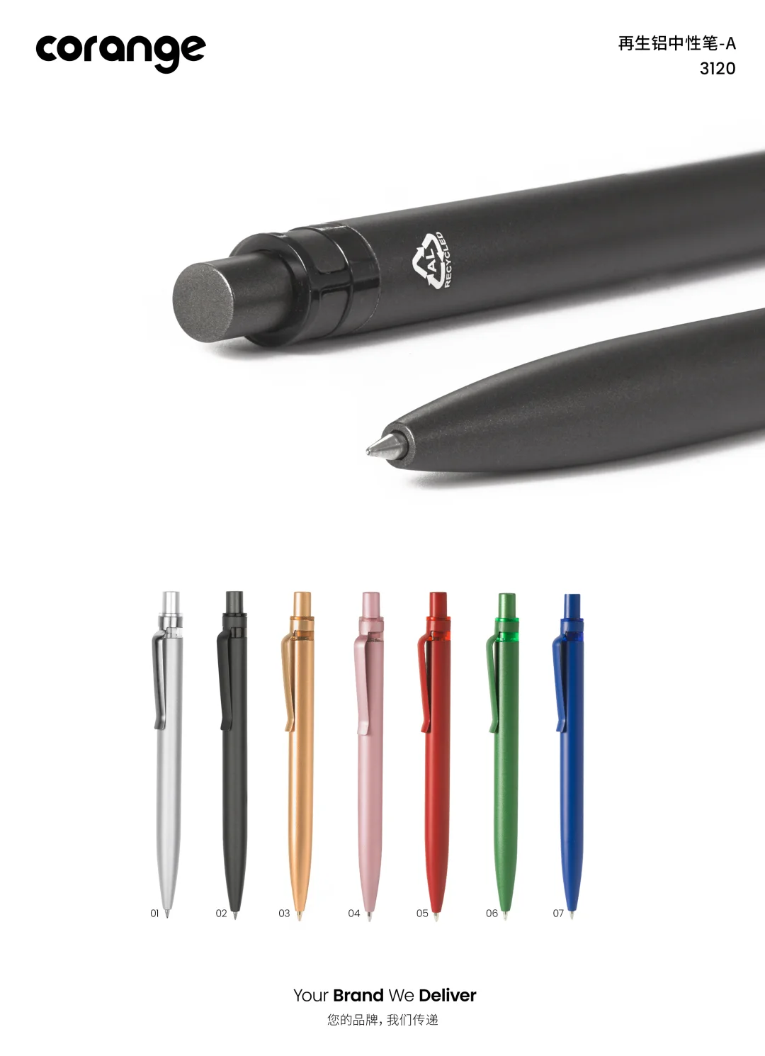 金属质感绝了 ! 再生铝中性笔♻️