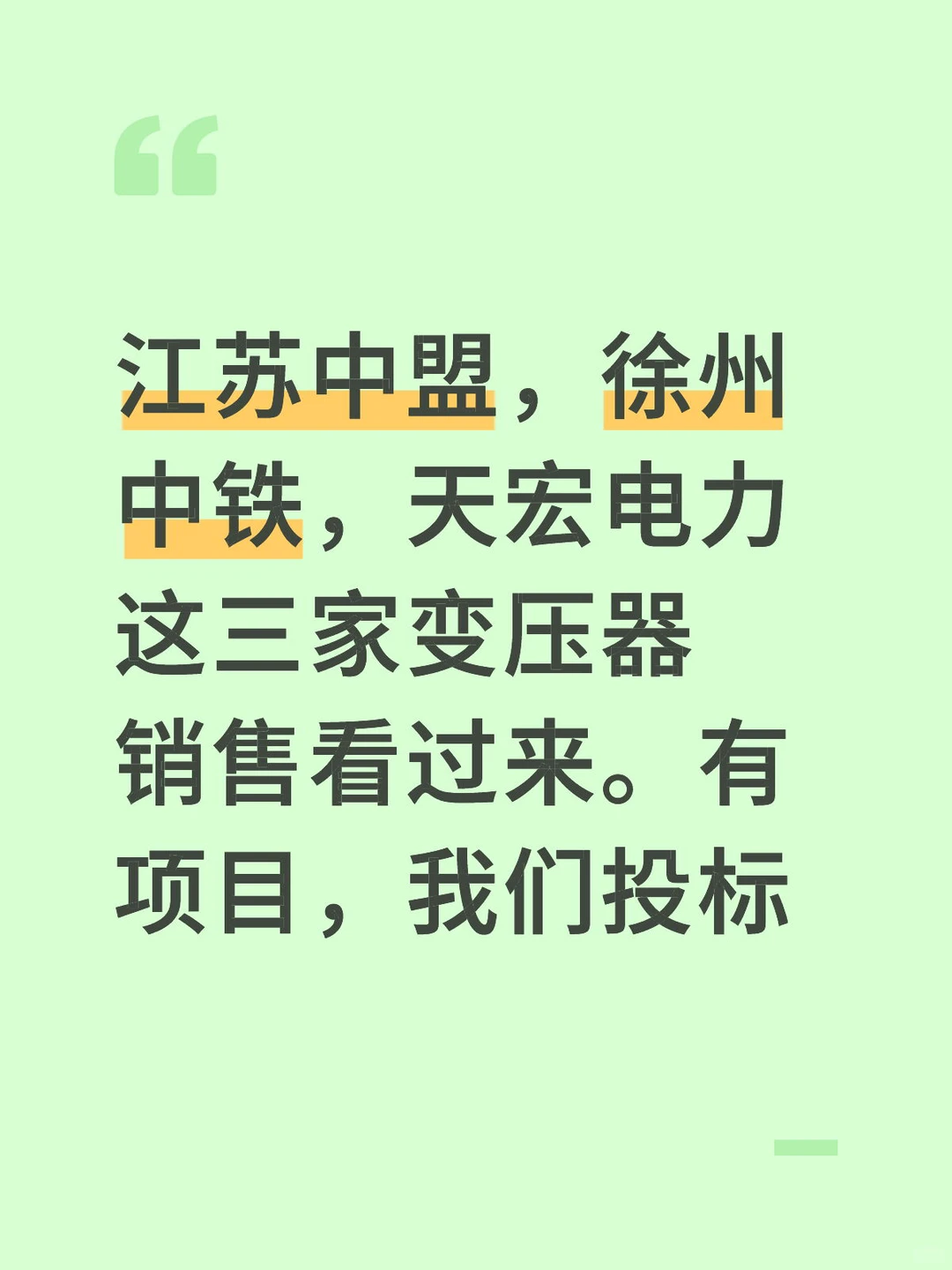 寻这三家变压器销售