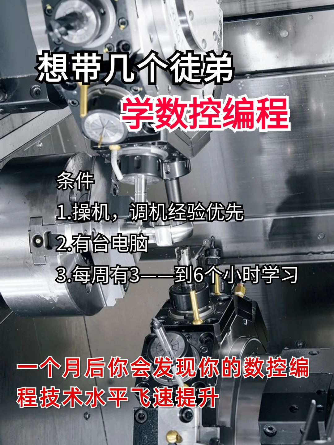 学数控的存一下，很难找全的！