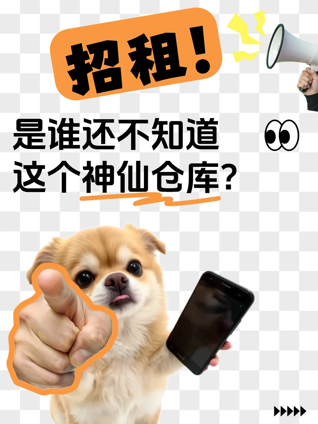 杭州找仓库的宝子们看过来！?