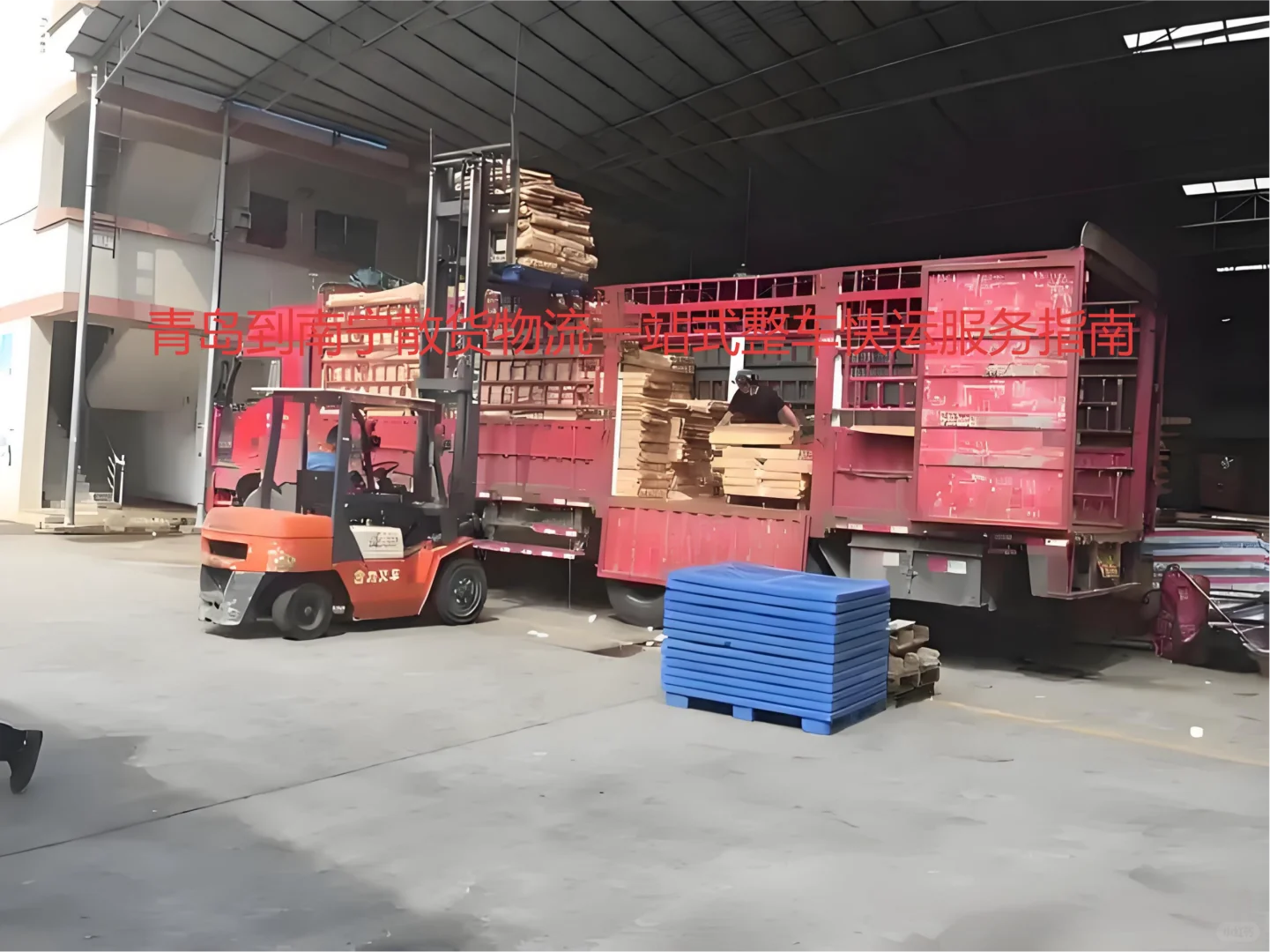 青岛到南宁货物运输一站式长途问答攻略