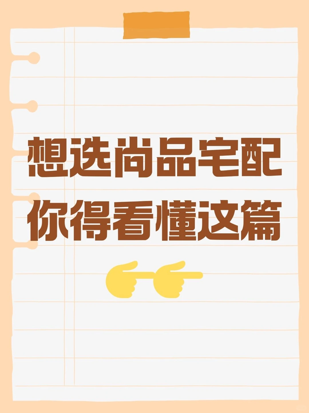 想选尚品宅配，你得看懂这篇