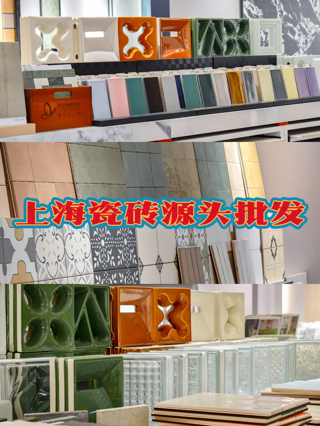 上海装修人必看！大胡子瓷砖工厂店真实体验