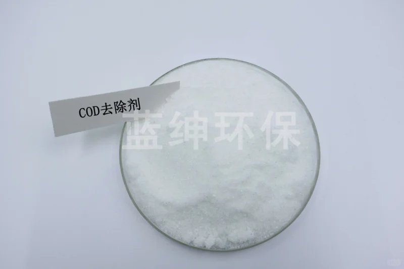 别为废水中COD超标发愁这些方法救你于水火