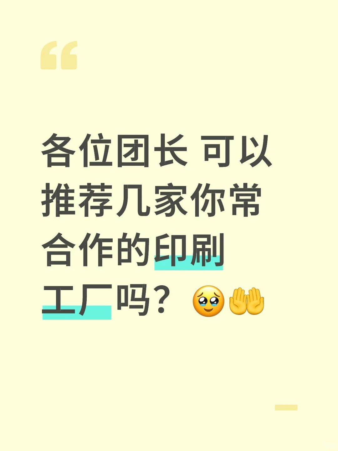 蹲蹲v联系的工厂