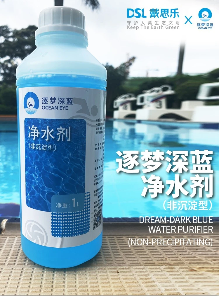 深蓝净水，非你莫“蓝”