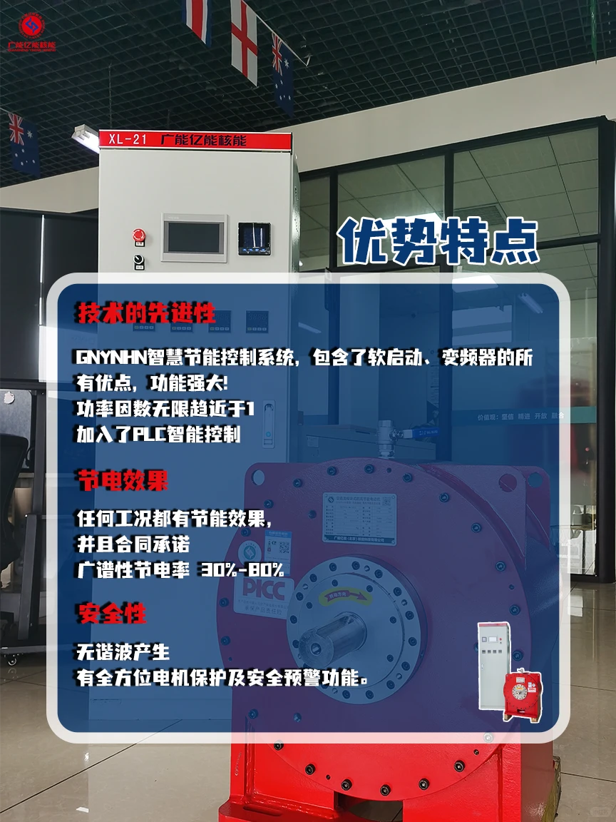 上市化工企业都在用的节能电机?