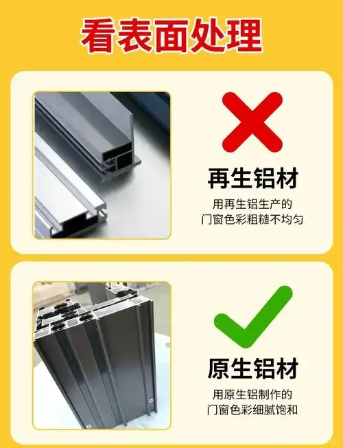 一招教会你区分原生铝和再生铝