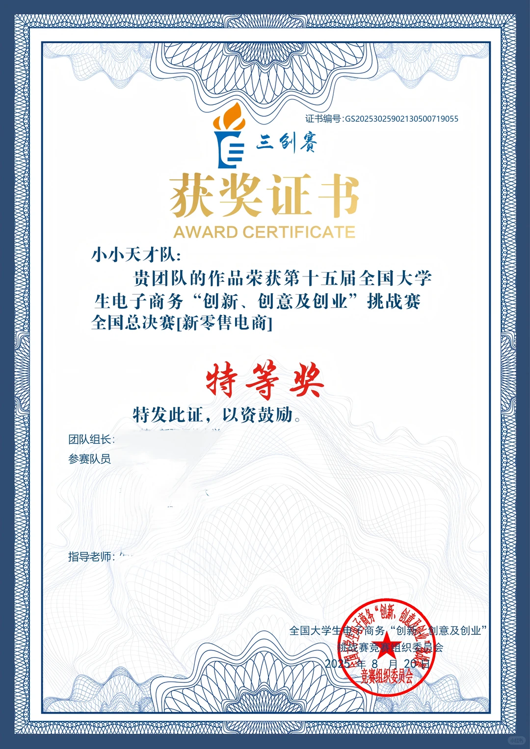 三创赛｜乡村振兴“国特”案例解析