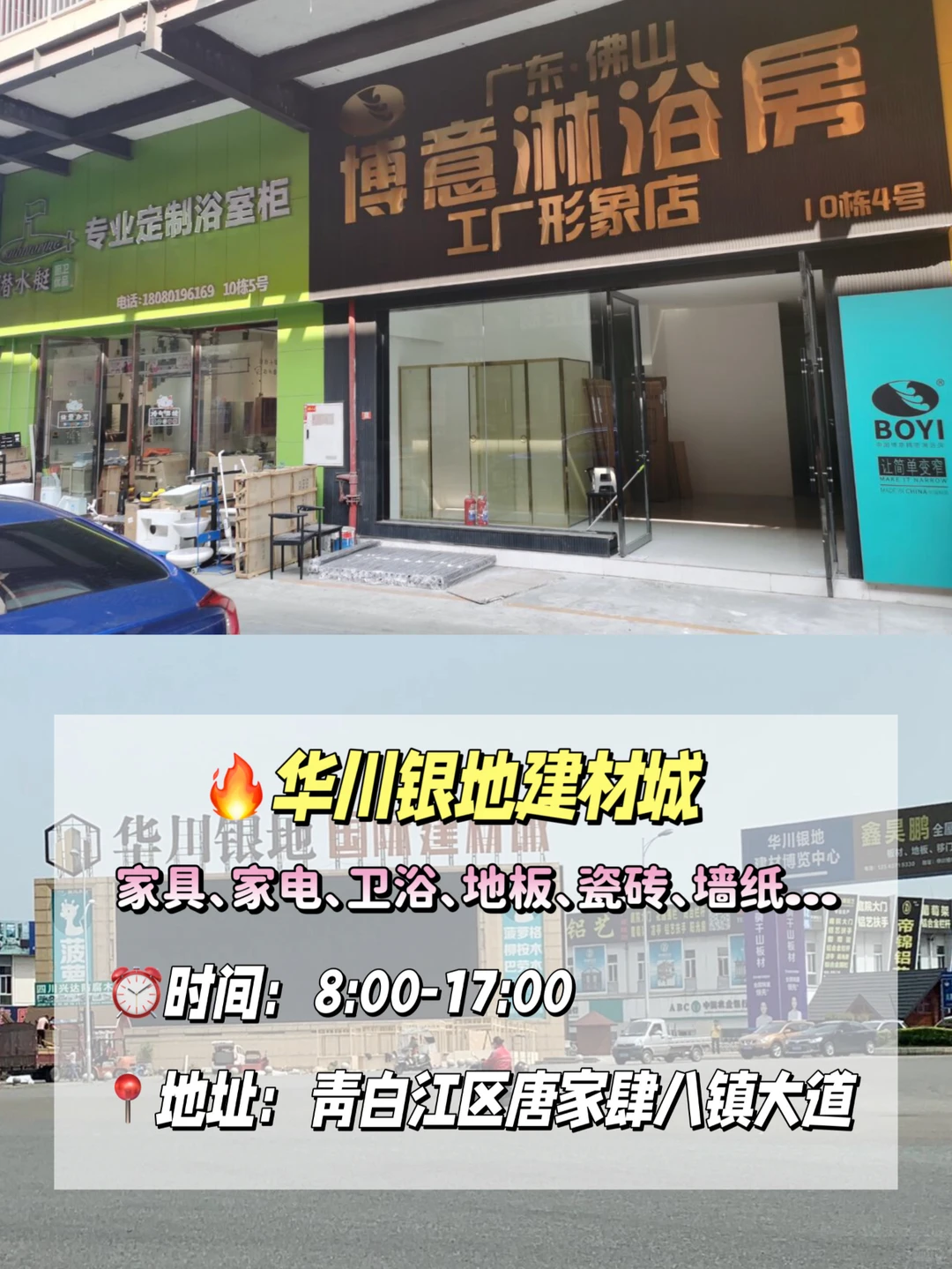 省钱必备‼成都建材批发市场合集?淘相因