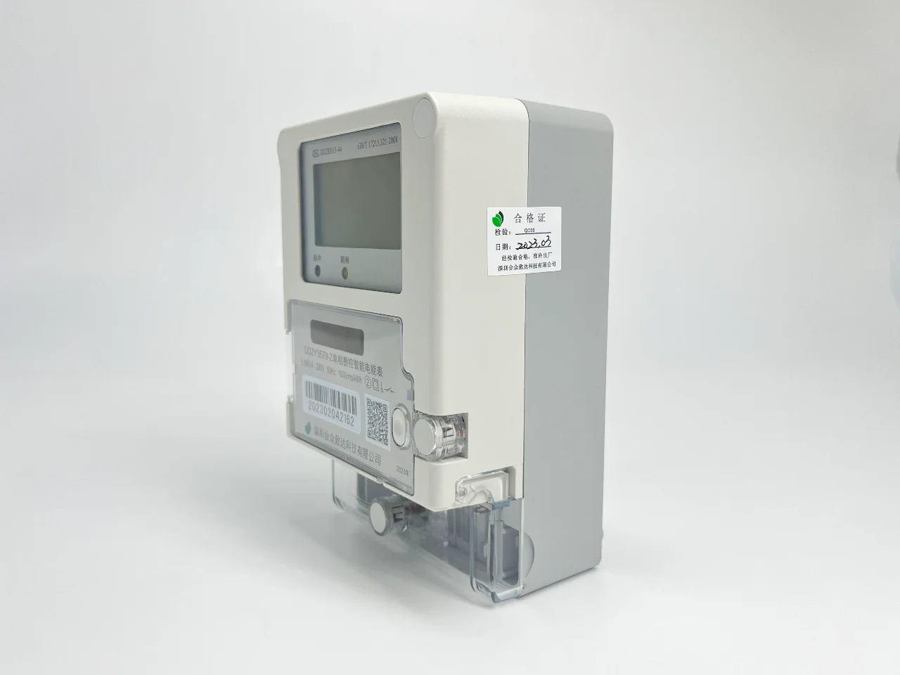 网关智能电表是什么电表?