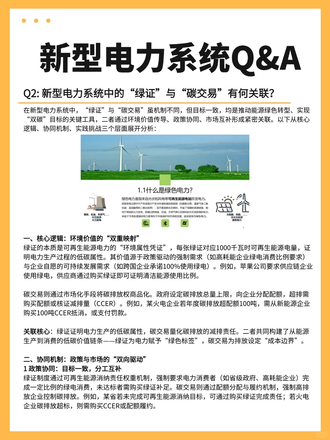 新型电力系统与交通、建筑的融合大揭秘?