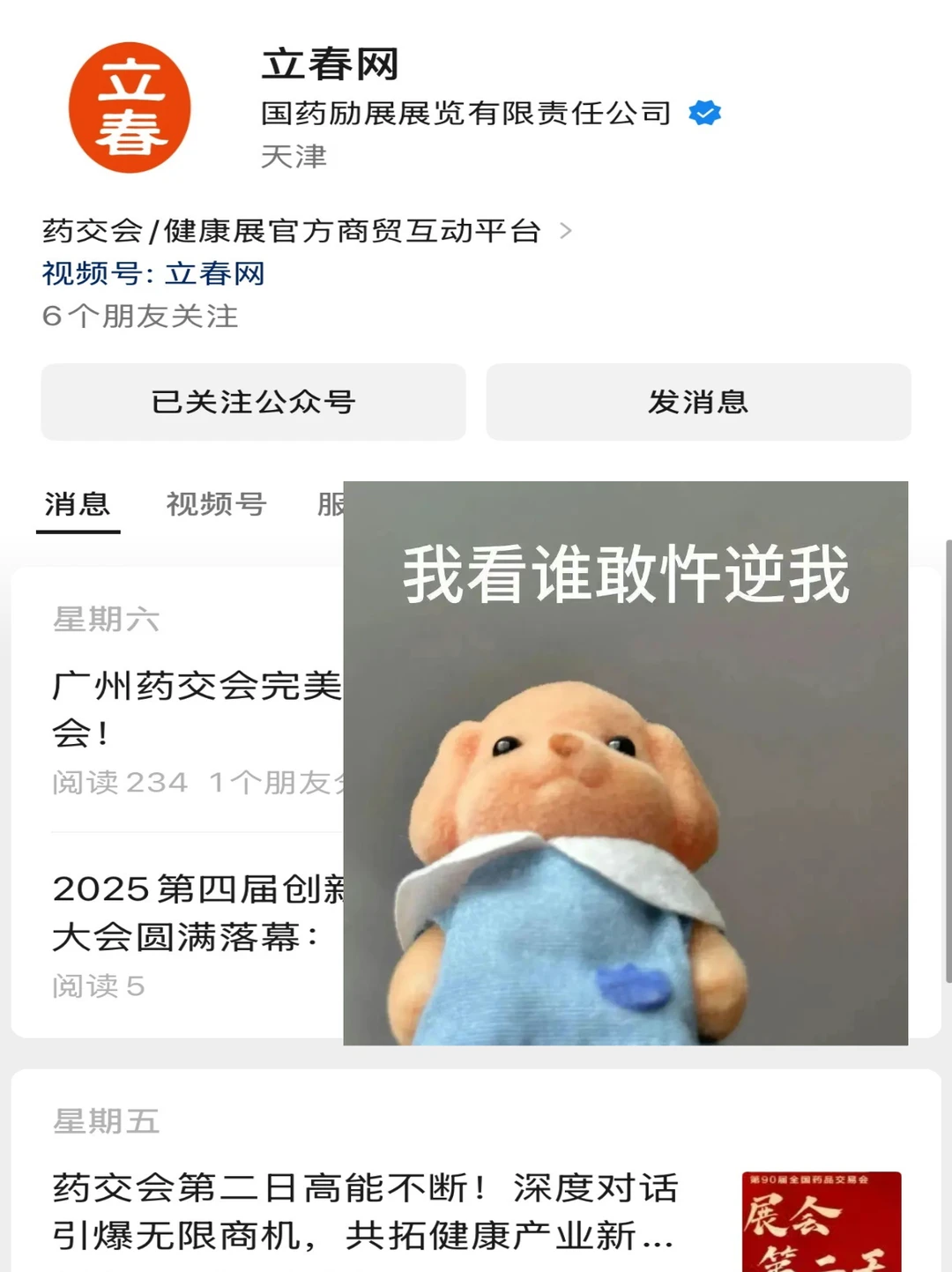 要资源的医药工业和代理们快来